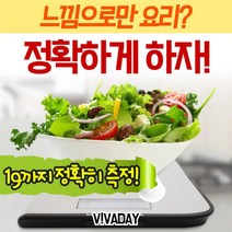 PBF130022VT 카스 디지털 주방저울 KE-5000, 단일옵션