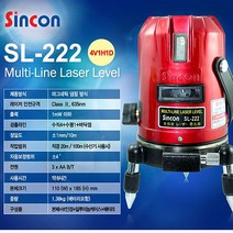 [HIT상품] 신콘 SL-222 레이저레벨기 인테리어 - XBMON+075681EA
