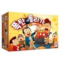 폭탄돌리기, 9개