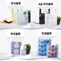 인터바겐 손잡이 검정 무지 비닐 봉투 약국 비닐백 포장백, 약국봉투 29호 백유백 210매