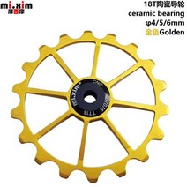 자전거롤러 18T MTB 자전거 뒷 변속기 자키 휠 세라믹 베어링 풀리 AL7075 CNC 도로 가이드 롤러 들러 4mm, 04 18T gold