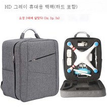 드론 백팩 34Phantom3se/4pro 백팩 수납함범용 부품, 하이엔드회색배낭라이너_옵션1