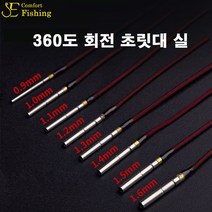 이편한 낚시 360도 회전 초리대실, 1.6MM