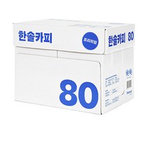 한솔복사용지 A4-80g 1박스 2500매