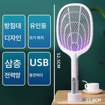 전기 파리채 가정용 전기 모기채 충전식 가정용 다기능 모기 퇴치 램프 내구성 모기 퇴치 파리채 모기 퇴치, 흰색표준[기본+충전라인]