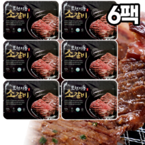 1+1포천 이동갈비 맛집 양념 소갈비 500g x3팩 총6팩, 1+1포천 이동 양념 소갈비 500g 3팩/ 총 6팩