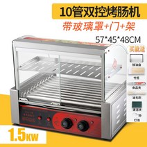 소세지그릴 핫도그 핫바 소세지 그릴 보관기계 온장고 전기 간식 노점 푸드트럭, 옵션13