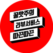 [1000매] 배민 리뷰이벤트 쇼핑몰 원형 제작 유광코팅스티커, 빨강