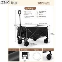 Z3JC 캠핑장 야외 접이식 초대형 캠핑 손수레 테이블보드 캠핑 트레일러, Z3JC 업그레이드 블랙【5인치 타이어.두꺼운 프레임】