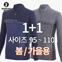 워킹맨 아울렛 1+1 춘추용 남성 긴팔 집업 데일리 티셔츠 등산복 작업복 빅사이즈 스판티셔츠 A220