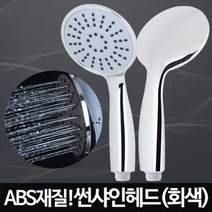 썬샤인헤드 회색 /수압센샤워기 파워 교체방법, 없음