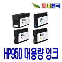 HP 950XL 951XL 대용 비정품잉크, 대용량검정, 1개입