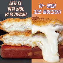 제주 흑돼지 돈까스 등심 치즈 5팩/10팩 에어프라이어돈까스 돈카츠 (소스포함), 등심돈까스 10팩