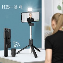 Taikerui 1m 셀카봉 블루투스 LED 조명 일체형 휴대용 촬영 생방송 삼각대, 1, R1S 블랙 보광등 (72CM )