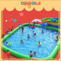 예빵이네 간이수영장 대형 야외 가정용 어린이집 주택 풀장 에어바운스 수영장, 두께 5x8x0.65m