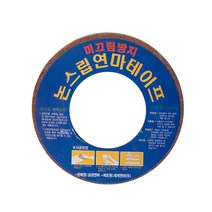 논슬립 연마테이프 계단 등 미끄럼 방지 (흑색)