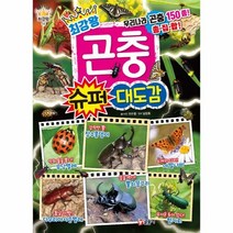 웅진북센 곤충슈퍼 대도감-11 BATTLE최강왕, One color | One Size@1