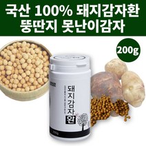 100% 국산 돼지감자환 뚱딴지 뚱단지 되지감자 못난이감자 200g 천연인슐린