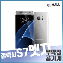 삼성 갤럭시 S7 엣지 중고폰 공기계 휴대폰, 블랙, 32G-A급