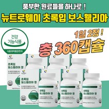 100% 인도산 보스웰리아정 대용량 6통 우슬조인트 프리미엄 관절보조 뼈건강 관절보스웰리아 보스웰릭산 보스윌리아 보스엘리아 조인트케어 부모님 무릎 무릅 보스베리아 보수엘리아