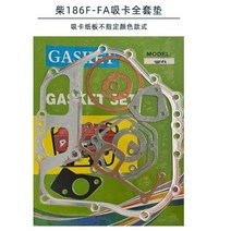 발전기부품 가스켓 세트 170F 192F 기포 KAMA 디젤 모터 경운기 크랭크 케이스 실린더 헤드 기화기 머플러 인젝터, 02 186F