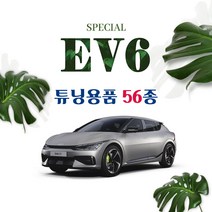 [ev6도어스트라이커레터링] [차랑] EV6 차량용품 튜닝 악세사리 키케이스 도어커버 매트, 36 아크릴 타공 C필러 : 실버+시트지(레드)