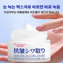 1+1 50g 일본 안티에이징 크림 주름개선크림 주름케어멀티밤 브라이트닝 반점 제거 완화 크림, 50g*4