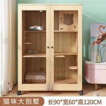 고양이호텔 빌라 케이지 하우스 호텔장 선반 책장형 격리장 캣타워, 원목 + 배송, B90*60*120(싱글캣빌라)