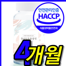 식약처 식약청 인증 인정 국산 홈쇼핑 국내산 가감 다이어트 돌잎 돌와잎 돌외이 돌외잋 돌외잎 추출물 체지방 감소 도움 고 농축 알약 모양 캡슐 환 정 정품 제품 4 개월