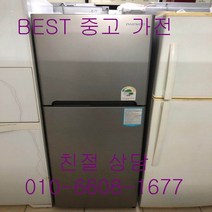 중고냉장고 대우냉장고 대우일반형냉장고 대우일반형 2도어 냉장고 243L, 중고대우냉장고