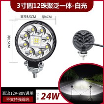 화물차 led 사등 볼트 24v 농용차 굴착기 자동차후진등, T01-울트라 브라이트 3인치 원대시야 난시, C01-1 개입
