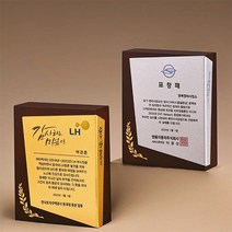 상패뜰 원목 상패477 감사패 퇴직감사패 부모님감사패 환갑 칠순 팔순 어버이날감사패 정년퇴직감사패 송공패 교회패 전역패 임직패 장기근속패 공로패 사진포토상패 선생님감사패, 은색