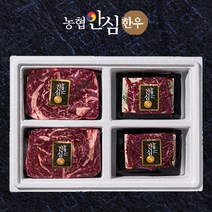 [농협안심한우] 국내산한우 명품 구이 2호 등심 250g 2개 안심 200g 2개 특수부위 200g 4개 한우선물세트 명절선물세트 설날선물세트 구정선물세트, [농협안심한우] 명품 구이 2호