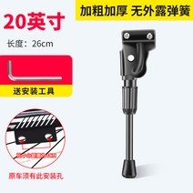 자전거 주차대 보관대 거치대 랙 수직 행어 스탠드 3 자전거 발 버팀목 주차 거치대 지지대 사다리 유모차 일반 원메이크 액세서리 대전, 05 20인치【내장 스프링 굵고 두껍게】-송치공구