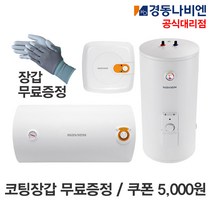경동나비엔 EW 전기온수기 15L 30L 80L 서울 경기 인천 상향식 바닥형, 4.EW-30RN / 벽걸이(하향)