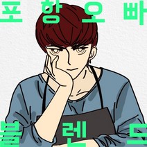 파주커피오빠 포항오빠 블렌드 1kg, 드립용분쇄
