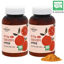 아임뉴트리 유기농 모로오렌지 농축분말 시칠리아산 100g, 2통