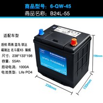 인산철시동배터리 트럭 자동차 화물차 밧데리 방전, B24L55, 1개