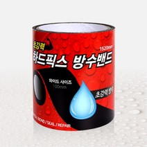 하수도 배관 물호스 DIY 간편보수 완벽밀봉 방수테이프 셀프수리 빗물누수 틈새커버
