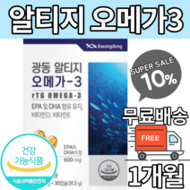 오메가3 알티지오메가3 rTG오메가3 국내 생산 제조 혈행개선 건강 오메가3 비타민d 오메가3 비타민e 노르웨이산 epa dha 알루오메가 식약처인증 식약청인증 온가족 건강
