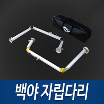 백야 장어 받침틀 자립다리