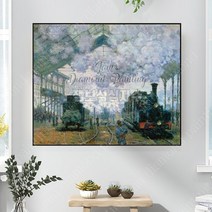 명화 보석십자수 모네 파리의 생라자르역 기차 대형 DIY 비즈 구슬 공예 해바라기