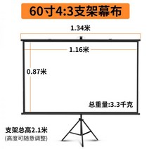 프로젝터 빔 스크린 스탠드 프로젝션 휴대용 100인치 홈 HD 야외 실내 사무실, 흰색 플라스틱 _60인치 43 브라켓 커튼 지지형벽