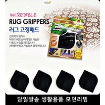 입구매트 카페트 러그 바닥 고정 논슬립 패드 실외매트 바닥깔판 아동매트, 단품