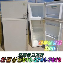 중고냉장고 일반형냉장고, 엘지중고냉장고