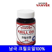 크릴오일 인지질 56 원액 제품 남극 크릴 새우 오일 기름 크릴56 오메가3 dha epa 아스타잔틴 ncs추출 농축 액상 안전한 크린오일 GMP 유럽 인증 효능 추천, 1개, 90캡슐