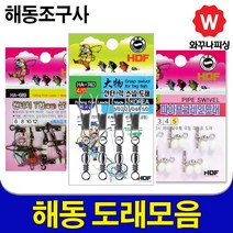 스냅도래 삼각도래 파이프 도래 야광 봉돌 핀도래 회전 도래추 원투 낚시 갈치 바늘 채비 낚시대 맨도래 집어등 루어 소품 슬리브 압착기, 파이프 도래HA-865 3