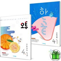 (GIFT+) 오투 과학+한끝 사회 초등 4-1 세트 (전2권) 초4 2023
