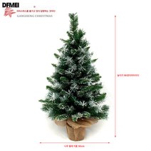 트리 60cm 뾰족한 흰눈 혼합잎 삼베 작은 트리 테이블 트리 장식, 90cm(126가지) 1.1kg