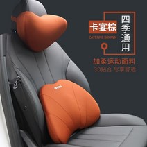 카시트목꺽임 자동차 머리 받침 목 베개 자동차 좌석 베개 메모리 폼 베개 자동차 내부, 6. 색상 분류: 카이엔 브라운 러브 헤드 레스트 애플 웨이스트 레스트 부동액 코튼